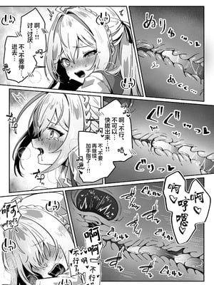 [Yumemi Dream Land (夢ミガチ)] 異世界から転生した俺は闇の力で勇者パーティに復讐する～勇者編～ [无糖汉化组]_36
