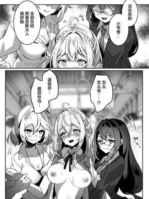 [Yumemi Dream Land (夢ミガチ)] 異世界から転生した俺は闇の力で勇者パーティに復讐する～勇者編～ [无糖汉化组]_40