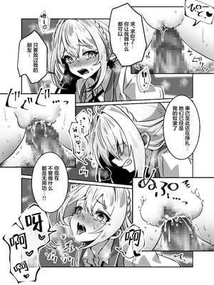 [Yumemi Dream Land (夢ミガチ)] 異世界から転生した俺は闇の力で勇者パーティに復讐する～勇者編～ [无糖汉化组]_44