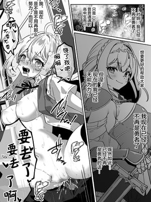 [Yumemi Dream Land (夢ミガチ)] 異世界から転生した俺は闇の力で勇者パーティに復讐する～勇者編～ [无糖汉化组]_48
