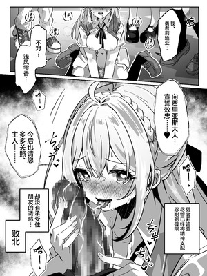 [Yumemi Dream Land (夢ミガチ)] 異世界から転生した俺は闇の力で勇者パーティに復讐する～勇者編～ [无糖汉化组]_52