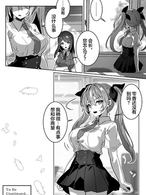 [Yumemi Dream Land (夢ミガチ)] 異世界から転生した俺は闇の力で勇者パーティに復讐する～勇者編～ [无糖汉化组]_54