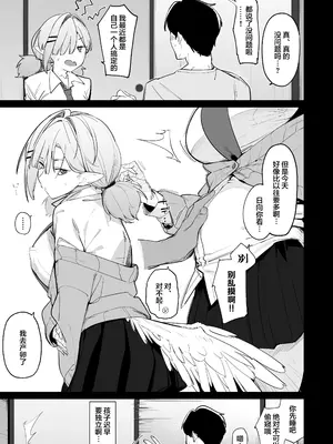 [ぐりいん野はうす (温野りょく)]産卵期の娘はパパのちんぽで孕みたい [中国翻訳] [DL版]_02