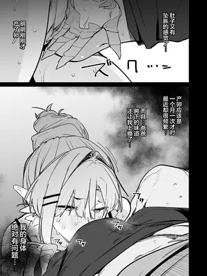 [ぐりいん野はうす (温野りょく)]産卵期の娘はパパのちんぽで孕みたい [中国翻訳] [DL版]_10