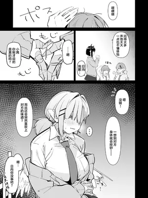 [ぐりいん野はうす (温野りょく)]産卵期の娘はパパのちんぽで孕みたい [中国翻訳] [DL版]_12