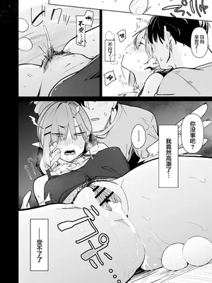 [ぐりいん野はうす (温野りょく)]産卵期の娘はパパのちんぽで孕みたい [中国翻訳] [DL版]_19
