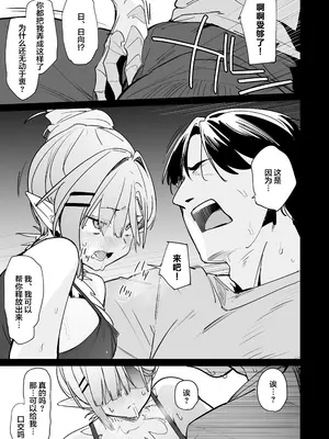 [ぐりいん野はうす (温野りょく)]産卵期の娘はパパのちんぽで孕みたい [中国翻訳] [DL版]_20