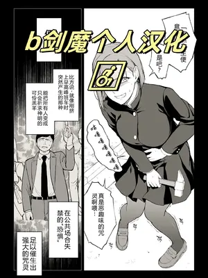 [イシガキタカシ] 釘崎アナル堕とし (呪術廻戦) [b剑魔个人汉化]