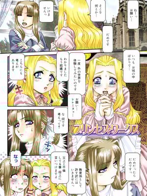 [TYPE.90] 妃蜜の穴園 [DL版]_002
