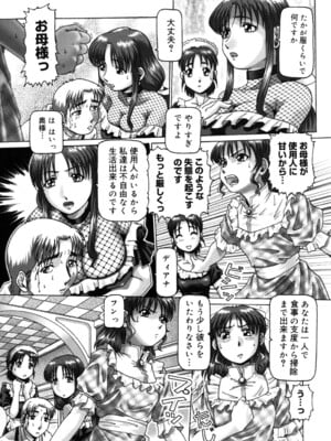 [TYPE.90] 妃蜜の穴園 [DL版]_040