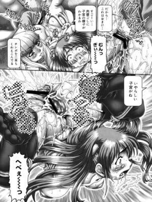 [TYPE.90] 妃蜜の穴園 [DL版]_155