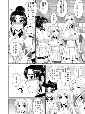 [キヨセ薫] 乳これくしょん [DL版]_024