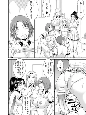 [キヨセ薫] 乳これくしょん [DL版]_028