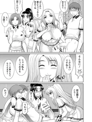 [キヨセ薫] 乳これくしょん [DL版]_033