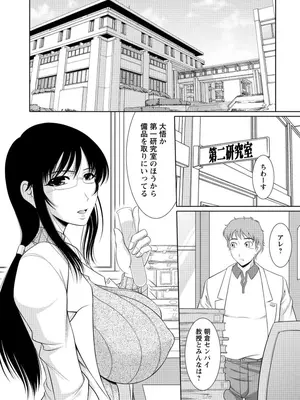 [キヨセ薫] 乳これくしょん [DL版]_040