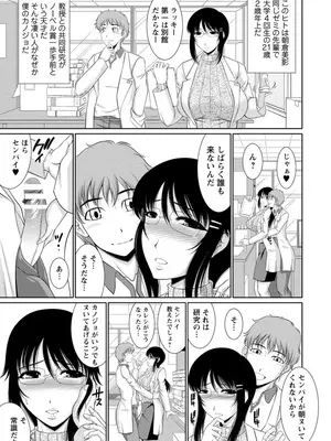 [キヨセ薫] 乳これくしょん [DL版]_041