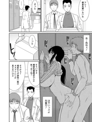 [キヨセ薫] 乳これくしょん [DL版]_048