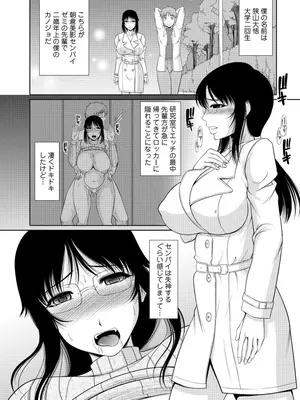 [キヨセ薫] 乳これくしょん [DL版]_056