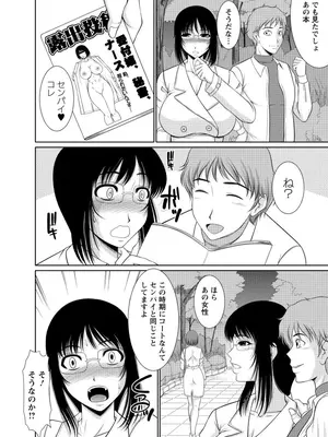 [キヨセ薫] 乳これくしょん [DL版]_058
