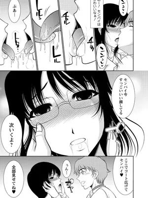 [キヨセ薫] 乳これくしょん [DL版]_061