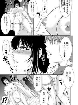 [キヨセ薫] 乳これくしょん [DL版]_063