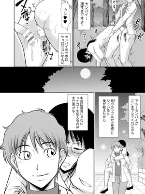 [キヨセ薫] 乳これくしょん [DL版]_070