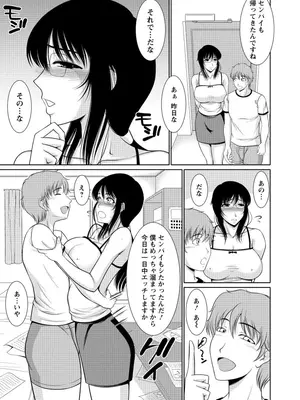 [キヨセ薫] 乳これくしょん [DL版]_073