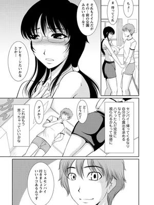 [キヨセ薫] 乳これくしょん [DL版]_075