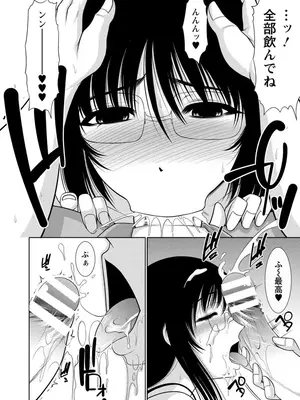 [キヨセ薫] 乳これくしょん [DL版]_078