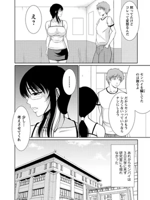 [キヨセ薫] 乳これくしょん [DL版]_088