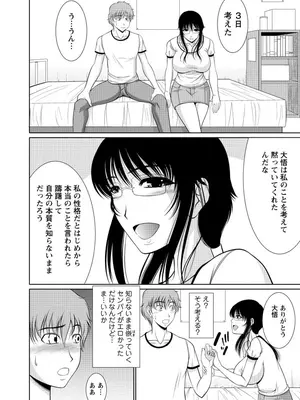 [キヨセ薫] 乳これくしょん [DL版]_090