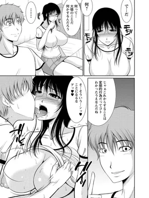 [キヨセ薫] 乳これくしょん [DL版]_091