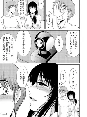 [キヨセ薫] 乳これくしょん [DL版]_101