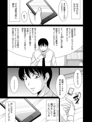 [キヨセ薫] 乳これくしょん [DL版]_105