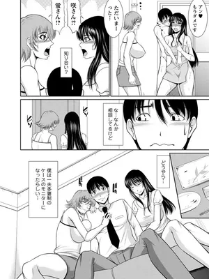 [キヨセ薫] 乳これくしょん [DL版]_110