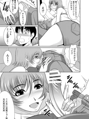 [キヨセ薫] 乳これくしょん [DL版]_111