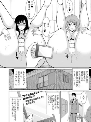 [キヨセ薫] 乳これくしょん [DL版]_118