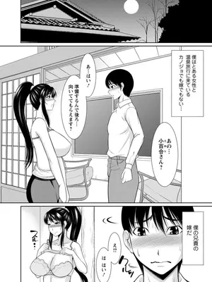 [キヨセ薫] 乳これくしょん [DL版]_120