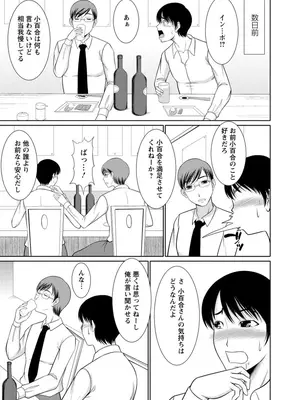 [キヨセ薫] 乳これくしょん [DL版]_121