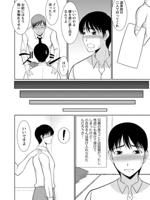 [キヨセ薫] 乳これくしょん [DL版]_122