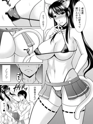 [キヨセ薫] 乳これくしょん [DL版]_123