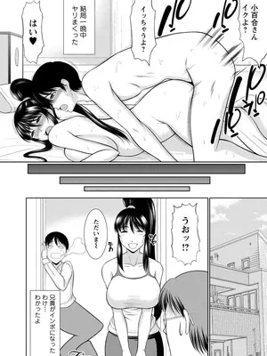 [キヨセ薫] 乳これくしょん [DL版]_134