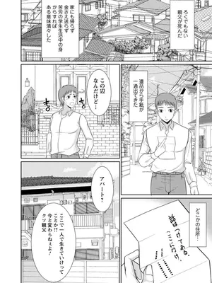 [キヨセ薫] 乳これくしょん [DL版]_136