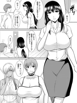 [キヨセ薫] 乳これくしょん [DL版]_137
