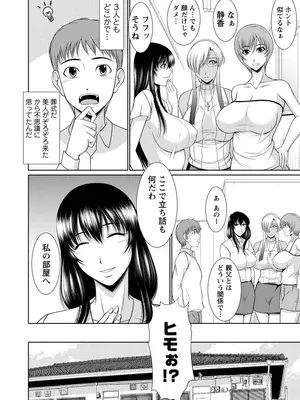 [キヨセ薫] 乳これくしょん [DL版]_138