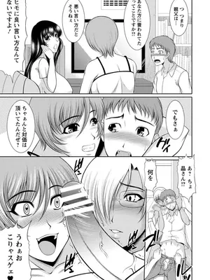 [キヨセ薫] 乳これくしょん [DL版]_139