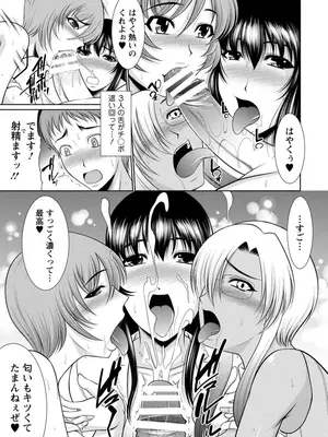 [キヨセ薫] 乳これくしょん [DL版]_141