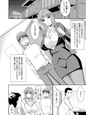 [キヨセ薫] 乳これくしょん [DL版]_152