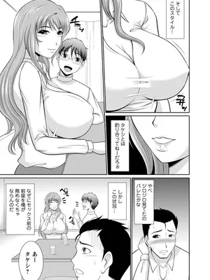 [キヨセ薫] 乳これくしょん [DL版]_153