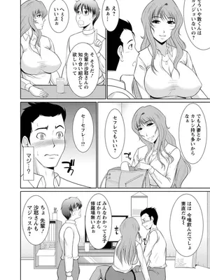 [キヨセ薫] 乳これくしょん [DL版]_154